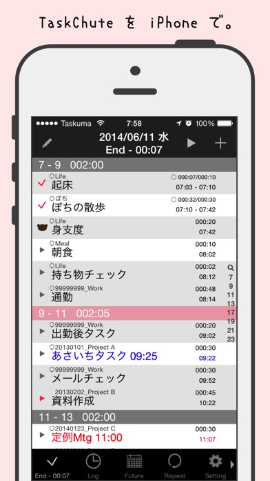 iPhone スクリーンショット 1