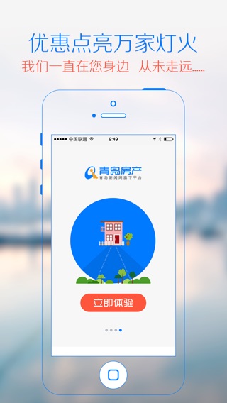 iPhone 屏幕快照 5