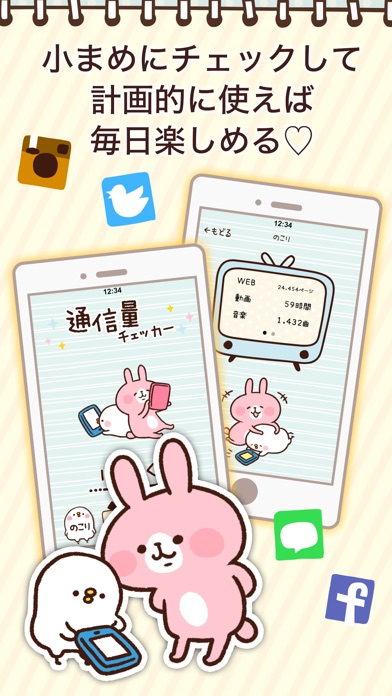 iPhone スクリーンショット 3