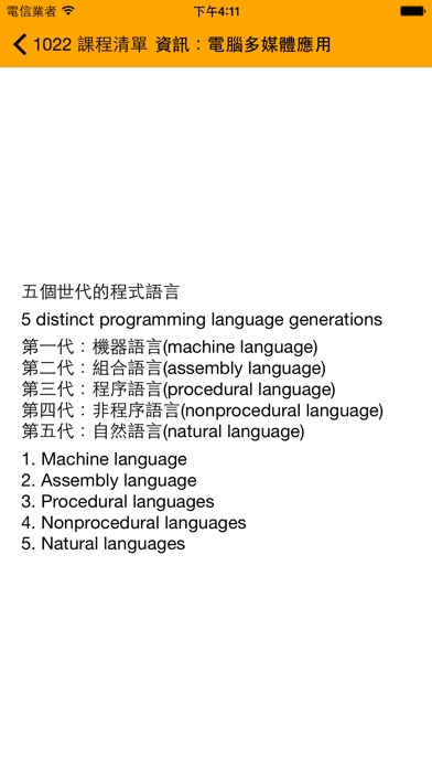 iPhone 螢幕快照 5