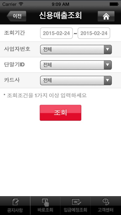 iPhone Screenshot 3