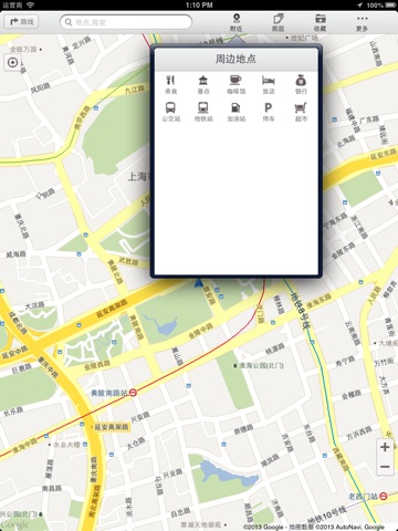 Good Maps - 谷歌地图,离线,街景,公交,地铁,导