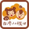 台灣小糧口