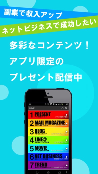 iPhone スクリーンショット 2
