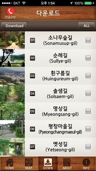 iPhone 스크린샷 5