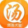 煲湯大全-美味、健康兼收