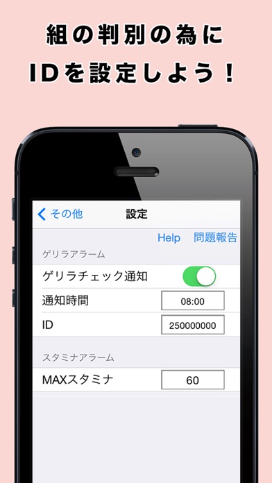 モンスト攻略 ゲリラアラーム&ゲリラ時間割 for モンスターストライクのスクリーンショット2 モンスト攻略 ゲリラアラーム&ゲリラ時間割 for モンスターストライクのスクリーンショット2