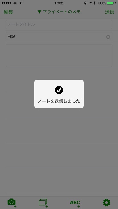 iPhone スクリーンショット 4