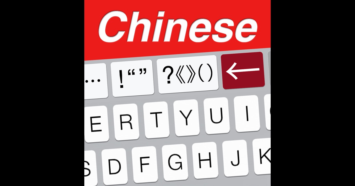 Download Chinese Keyboard Mac