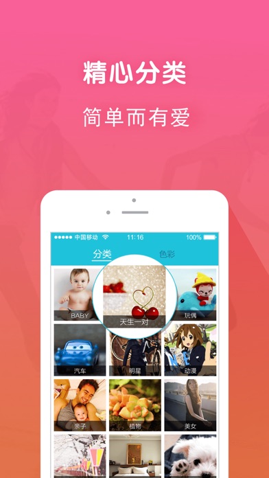 iPhone Screenshot 4