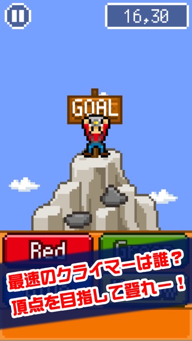 ピコピコ!絶壁クライマーのスクリーンショット1 ピコピコ!絶壁クライマーのスクリーンショット1