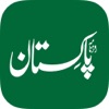 Daily Pakistan