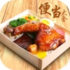 便當大全