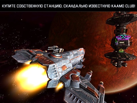Игра Galaxy on Fire 2™ HD