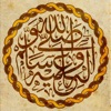 السيرة النبوية في الف سؤال