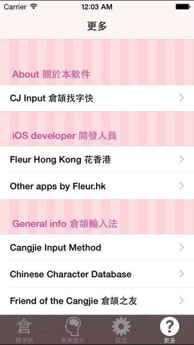 iPhone 螢幕快照 3