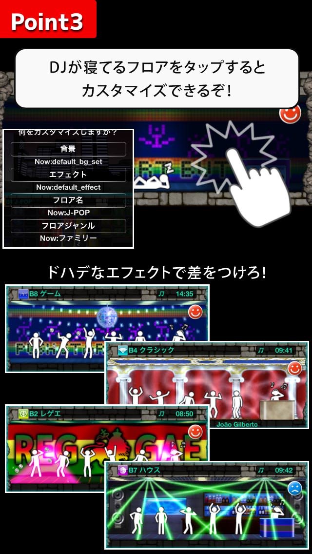 ジューク!ジューク!!のスクリーンショット4 ジューク!ジューク!!のスクリーンショット4