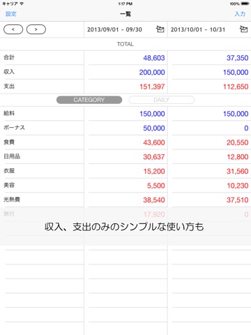 iPad スクリーンショット 2