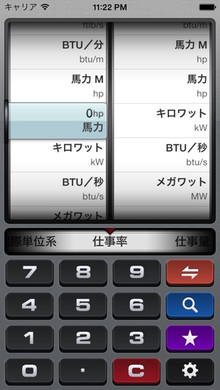 iPhone スクリーンショット 2