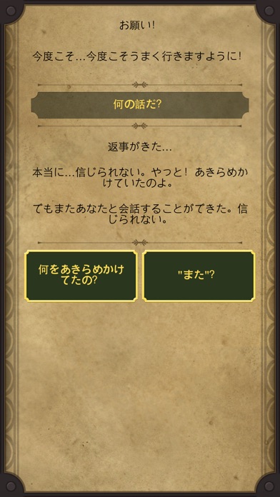 iPhone スクリーンショット 3