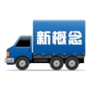 五金厂价通