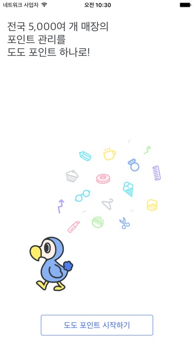 iPhone Screenshot 1