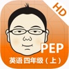 刘老师学习机 - PEP 人教版 小学英语四年级 上册 HD 高清点读教材