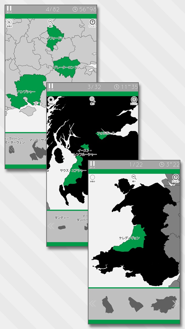あそんでまなべる イギリス地図パズル screenshot1