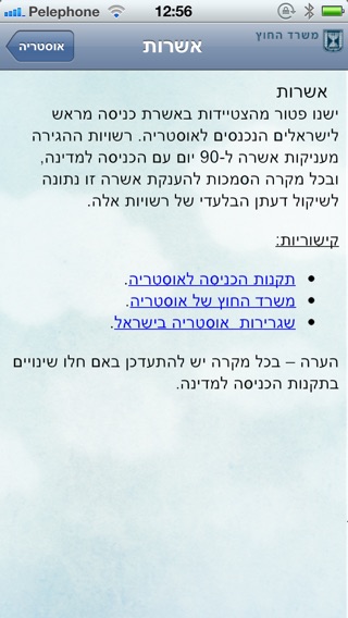 iPhone Screenshot 4