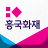 흥국화재 모바일창구