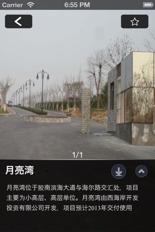 Screenshot of 青岛房地产