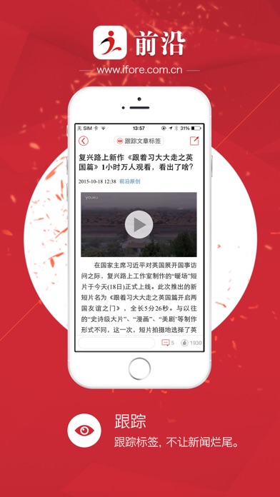 iPhone Screenshot 4