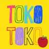 トコトコとりっぷ!
