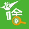找啥儿商家