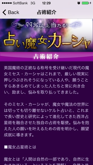 iPhone Screenshot 5