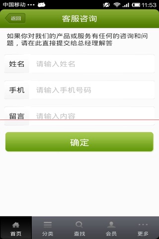 Screenshot of 无糖食品