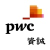 PwC Taiwan taiwan weather bureau 