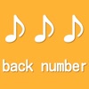 back number 3ヒント曲名クイズ