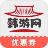 韩国优惠券