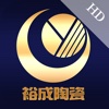 裕成HD