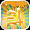 斗地主!经典