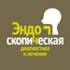 Эндоскопическая диагностика и лечение