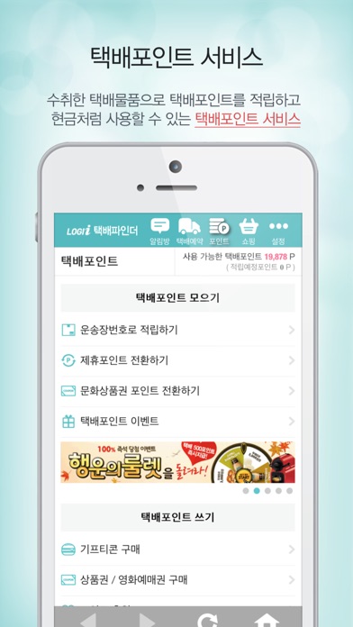 iPhone Screenshot 5