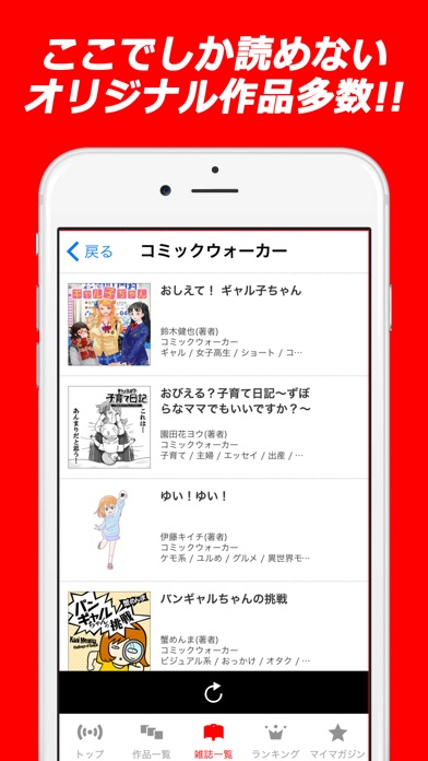 ComicWalker 最強マンガ読み放題... screenshot1
