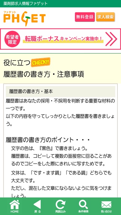 iPhone Screenshot 4