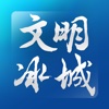 文明冰城-哈尔滨