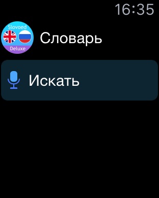 Снимок экрана iPhone 3