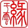 Yuan Yi Yun Fortune