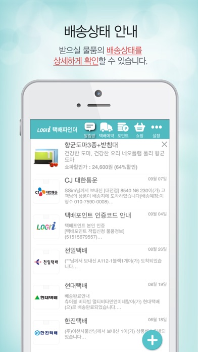 iPhone Screenshot 1