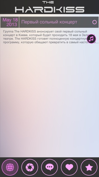 iPhone Screenshot 4
